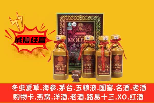 武进区上门回收50年份茅台酒