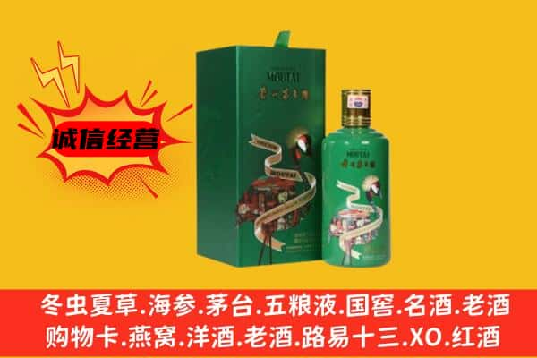 武进区上门回收出口茅台酒